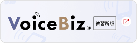 VoiceBiz