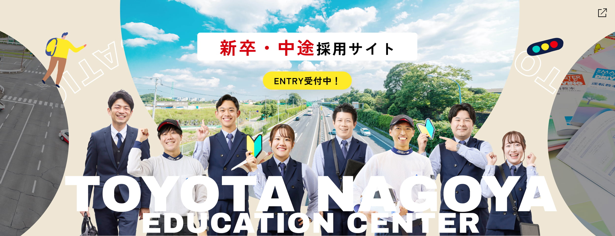 新卒・中途採用サイト ENTRY受付中！