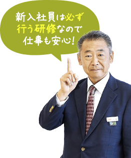 新入社員は必ず行う研修なので仕事も安心!
