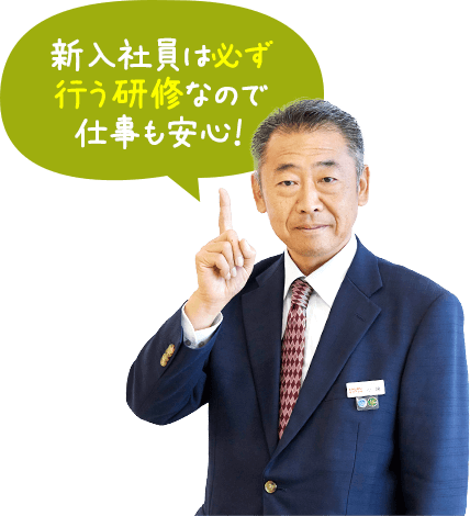 新入社員は必ず行う研修なので仕事も安心!